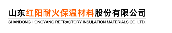 硅酸铝纤维模块_针刺毯_纤维毯_纤维棉厂家-山东红阳耐火保温材料股份有限公司