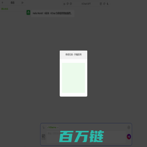 V起来·VChat - ChatGPT NexChatGPT