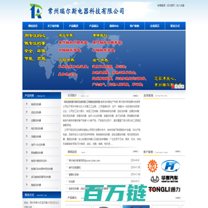 常州瑞尔斯电器科技有限公司-官方网站