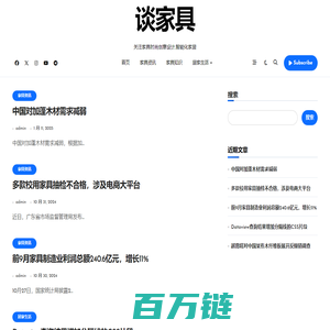 谈家具 - 关注家具时尚创意设计,智能化家居