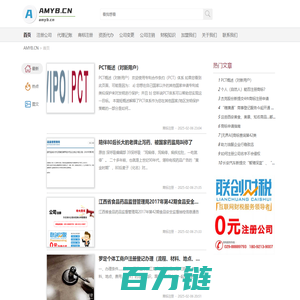 西安注册公司_代理记账_公司注册服务-AMYB.CN