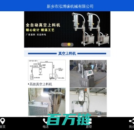 无尘投料站_真空上料机_真空吸料机_上料机厂家-新乡市泓博缘机械有限公司