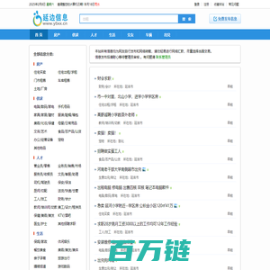 延边信息网 - 延边专业的生活信息网站